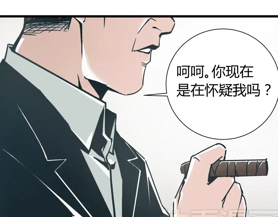 《被替换的人生》第5话 化险为夷 第64页