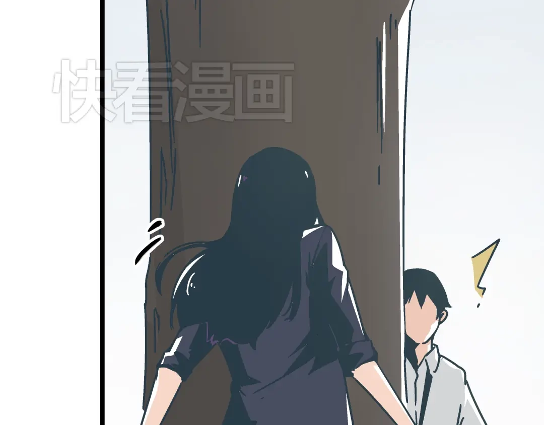 《被替换的人生》第5话 化险为夷 第93页