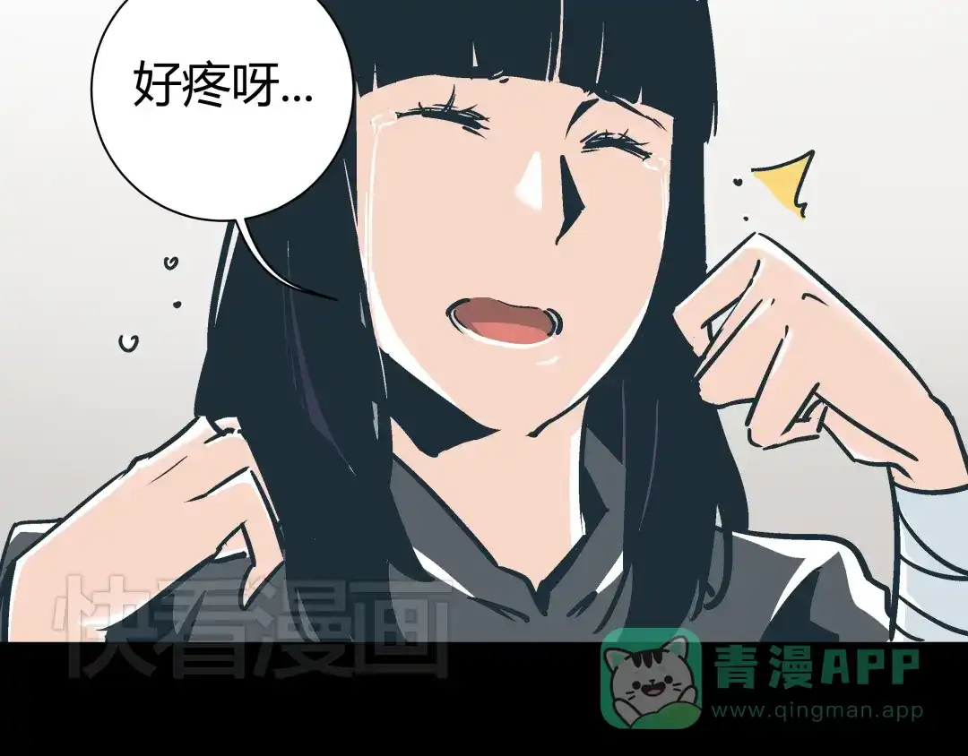 《被替换的人生》第5话 化险为夷 第16页