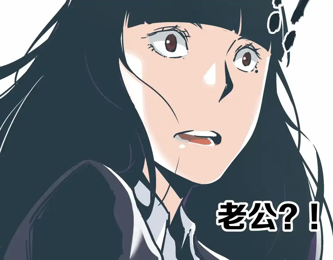《被替换的人生》第5话 化险为夷 第99页