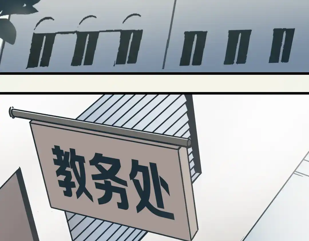 《被替换的人生》第5话 化险为夷 第59页