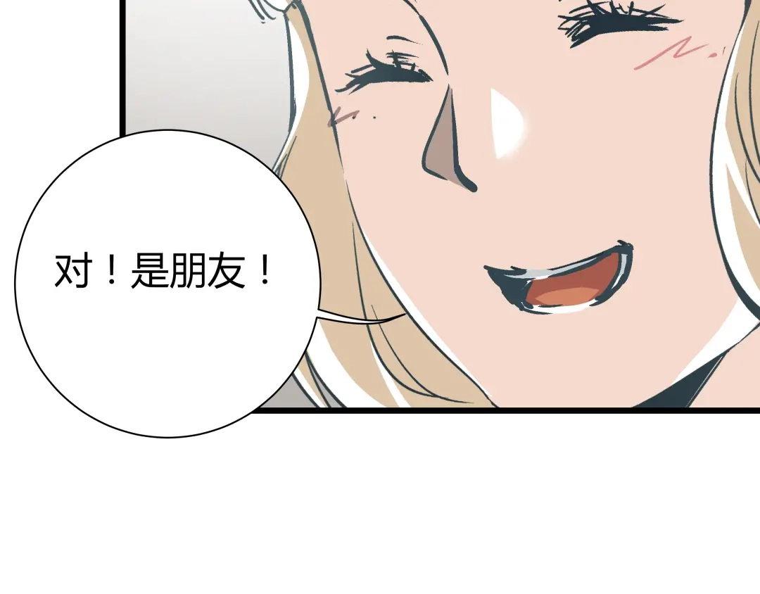 《被替换的人生》第6话 偷准考证 第75页