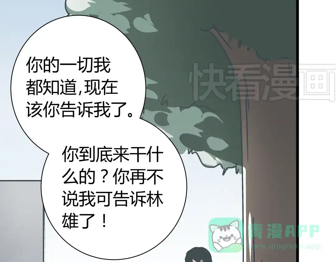 《被替换的人生》第6话 偷准考证 第41页