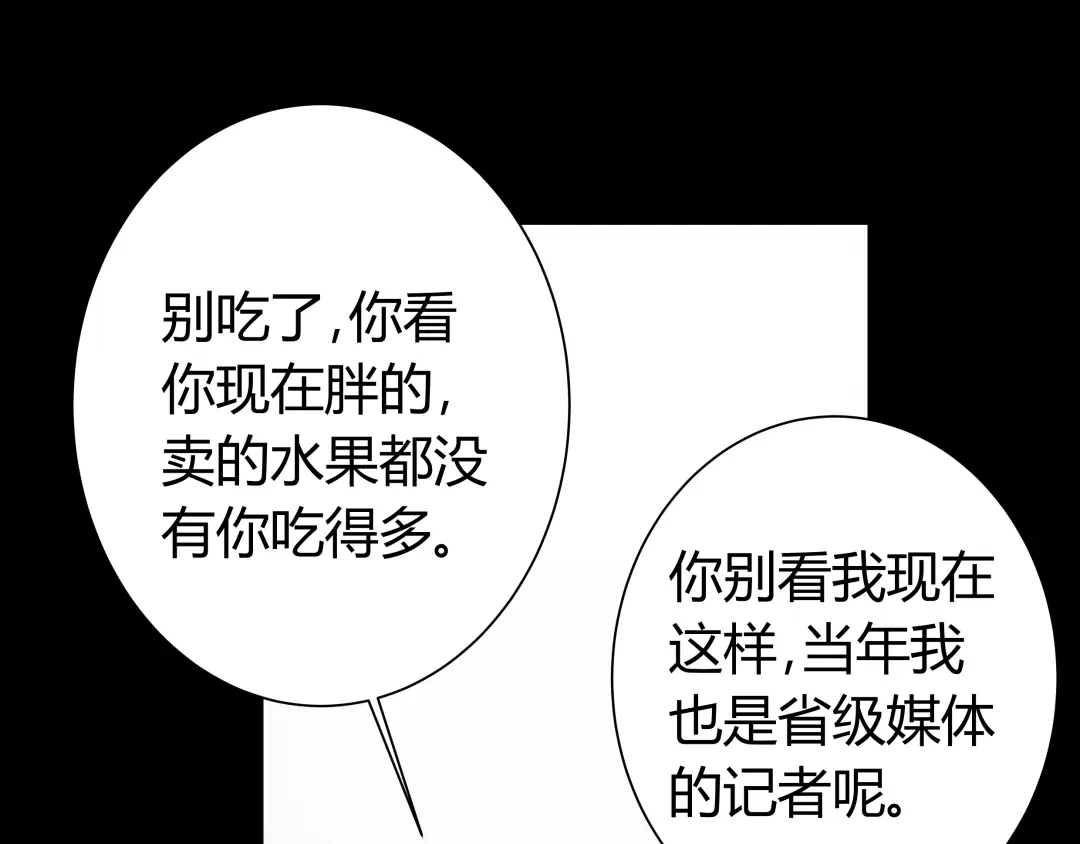 《被替换的人生》第6话 偷准考证 第20页