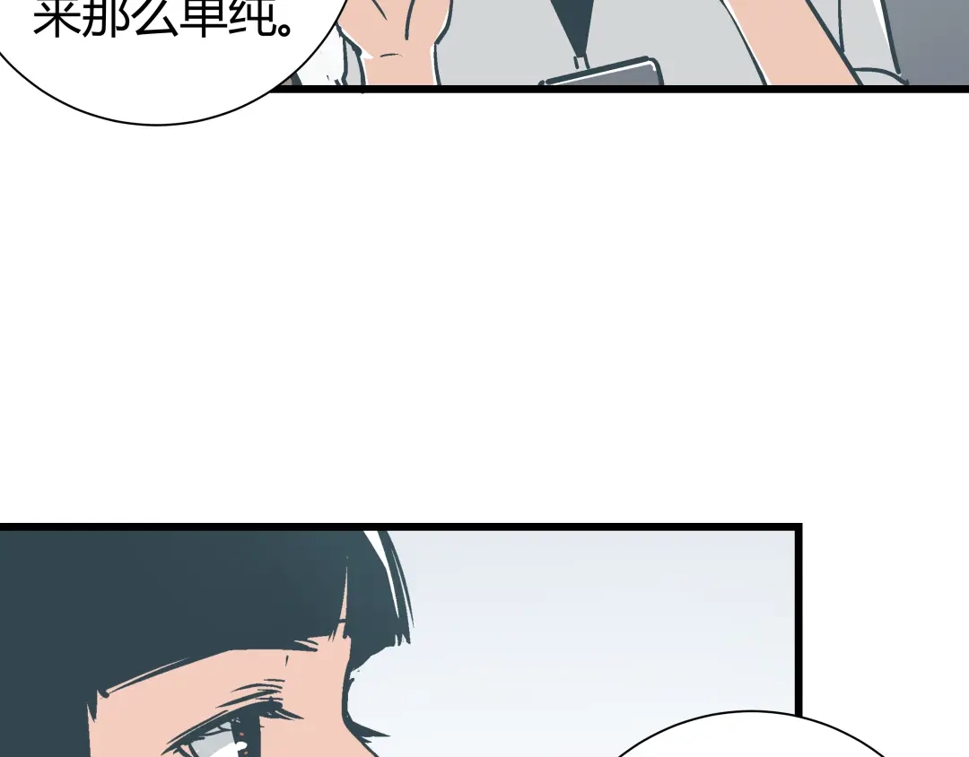 《被替换的人生》第6话 偷准考证 第44页