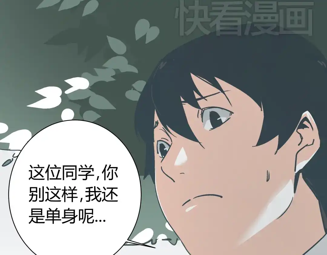 《被替换的人生》第6话 偷准考证 第29页