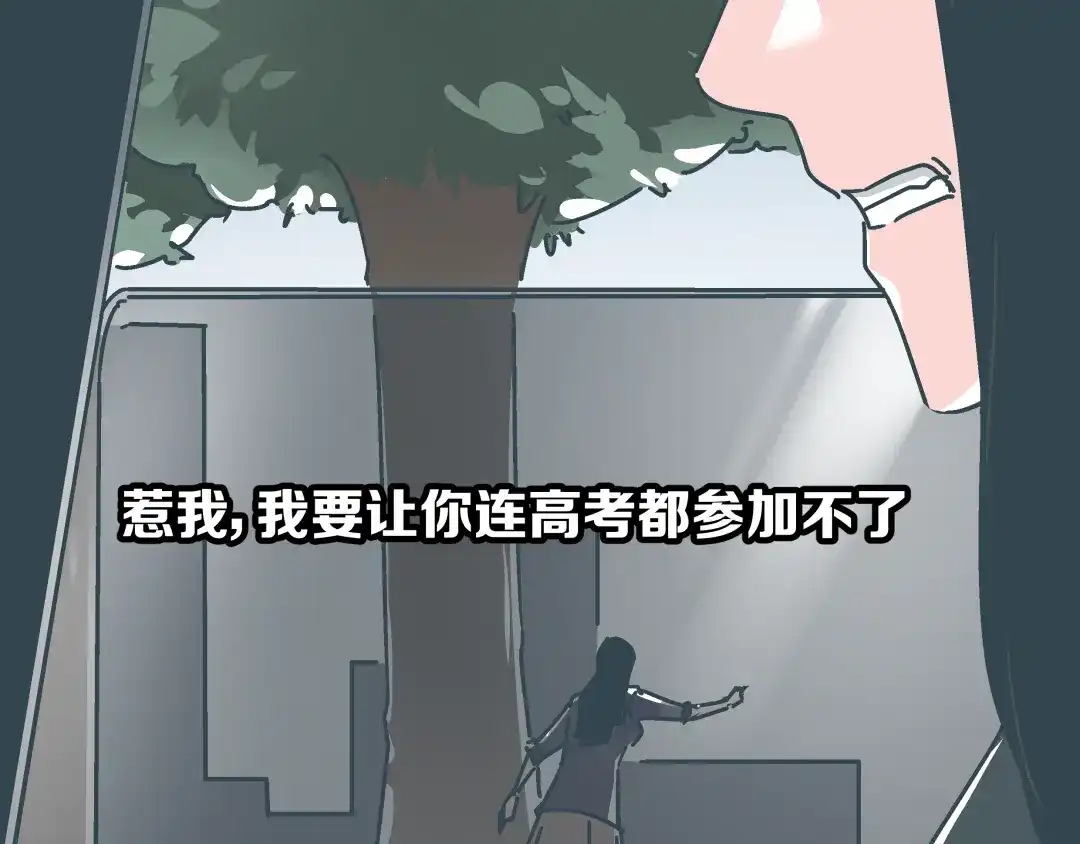 《被替换的人生》第6话 偷准考证 第52页