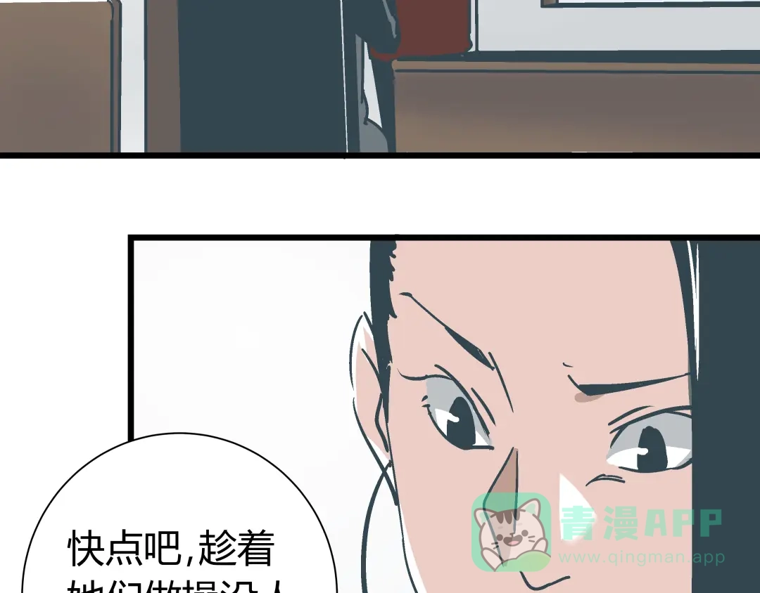 《被替换的人生》第6话 偷准考证 第86页