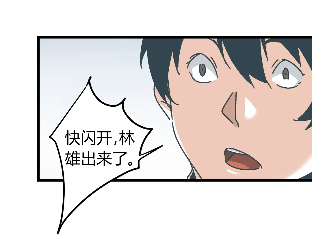 《被替换的人生》第6话 偷准考证 第48页