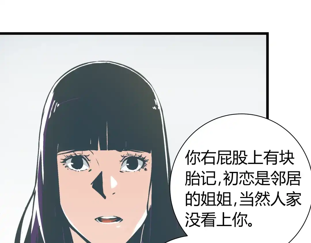 《被替换的人生》第6话 偷准考证 第37页