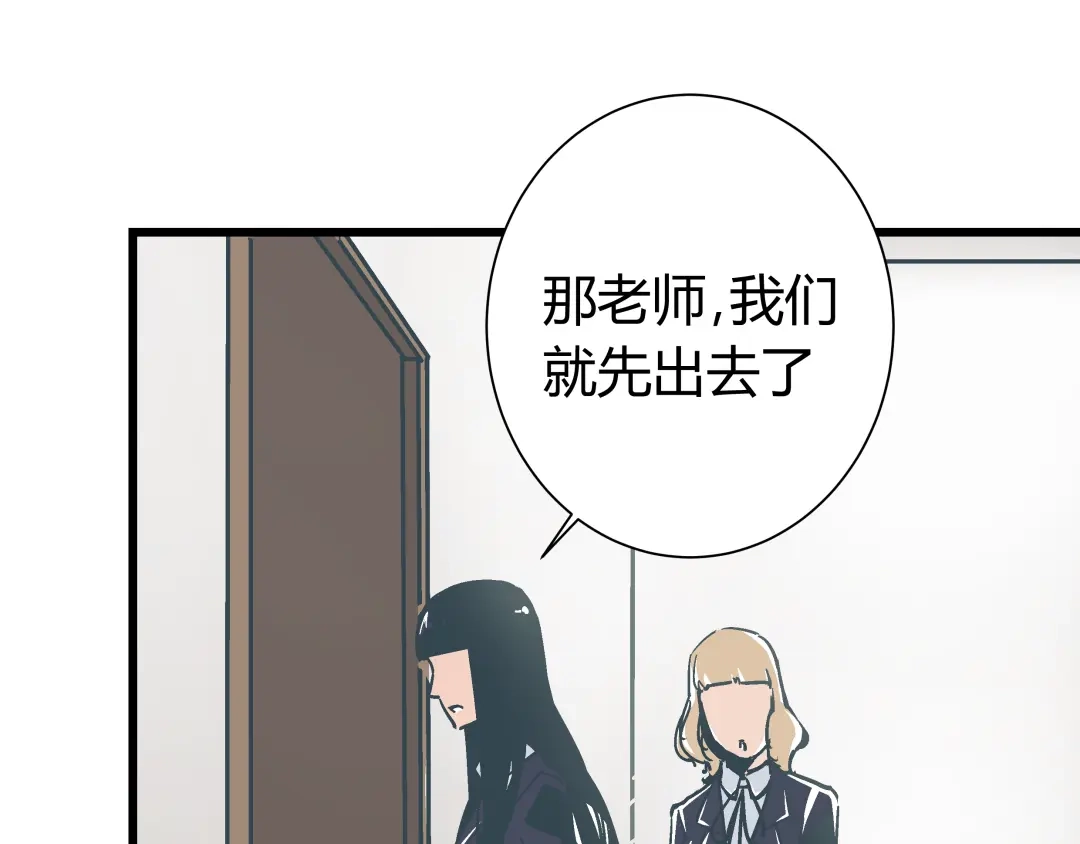 《被替换的人生》第6话 偷准考证 第67页
