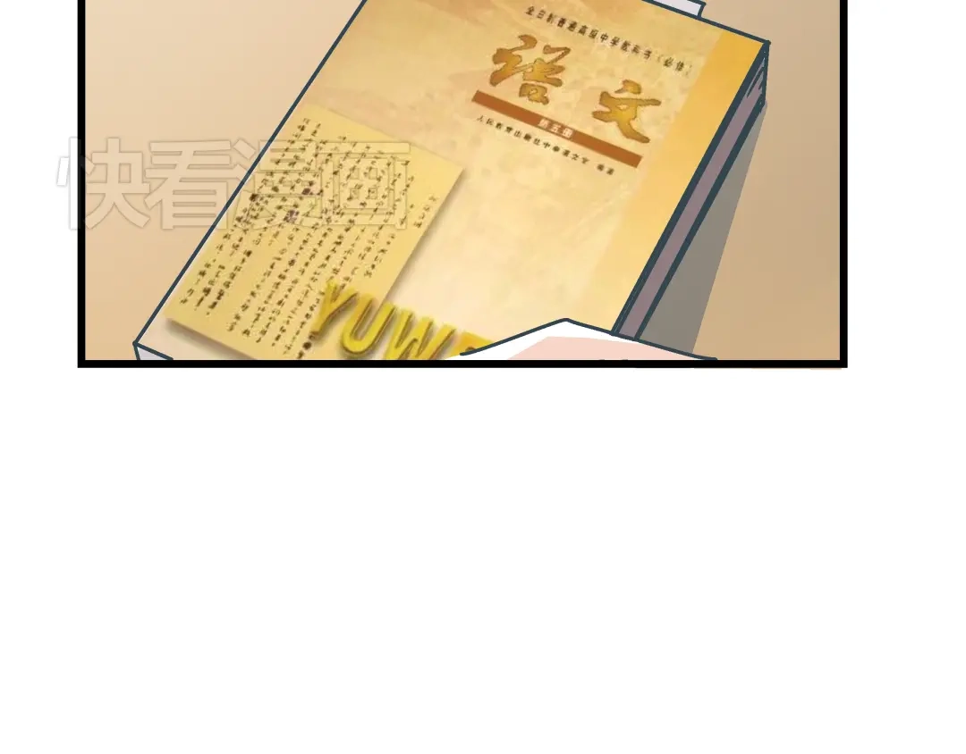 《被替换的人生》第6话 偷准考证 第84页