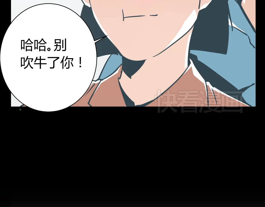 《被替换的人生》第6话 偷准考证 第24页