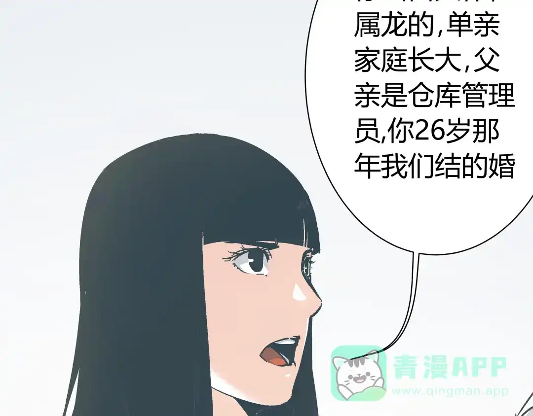 《被替换的人生》第6话 偷准考证 第31页