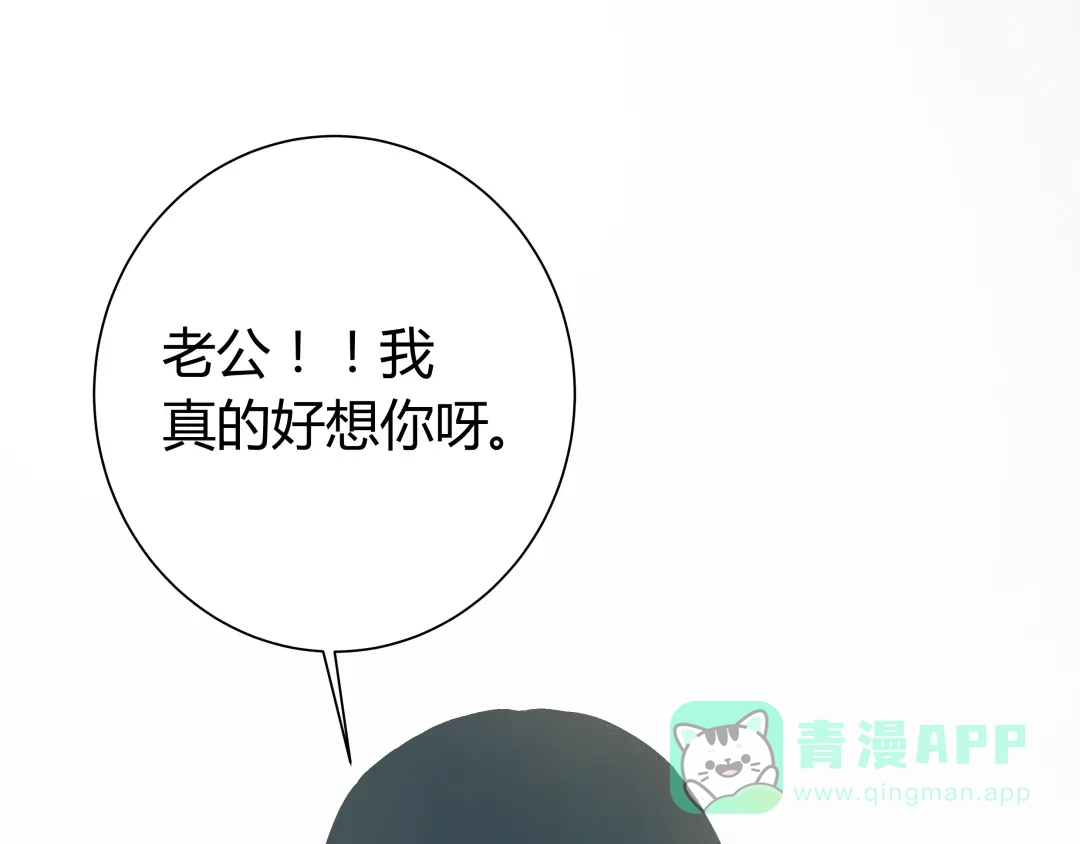 《被替换的人生》第6话 偷准考证 第26页