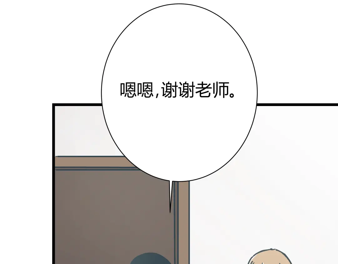 《被替换的人生》第6话 偷准考证 第63页