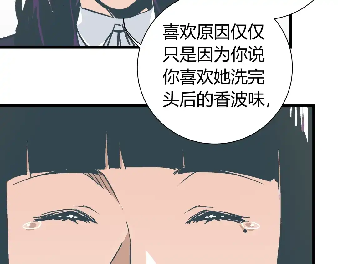 《被替换的人生》第6话 偷准考证 第38页
