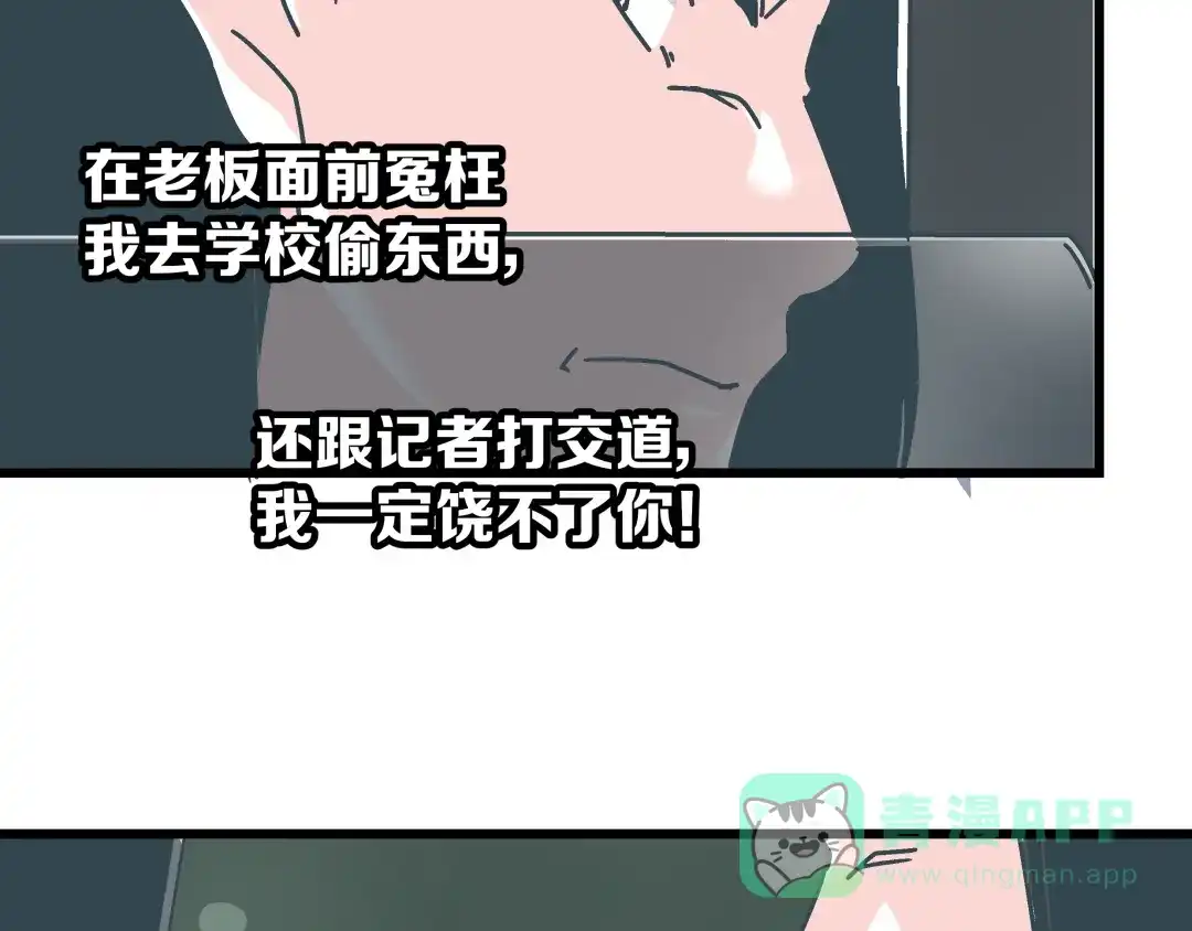 《被替换的人生》第6话 偷准考证 第51页