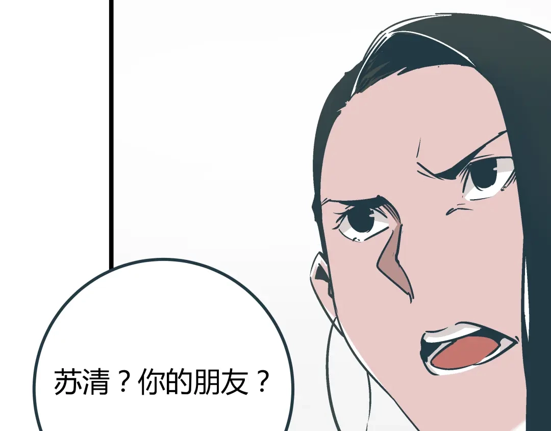《被替换的人生》第7话 准考证失而复得 第25页