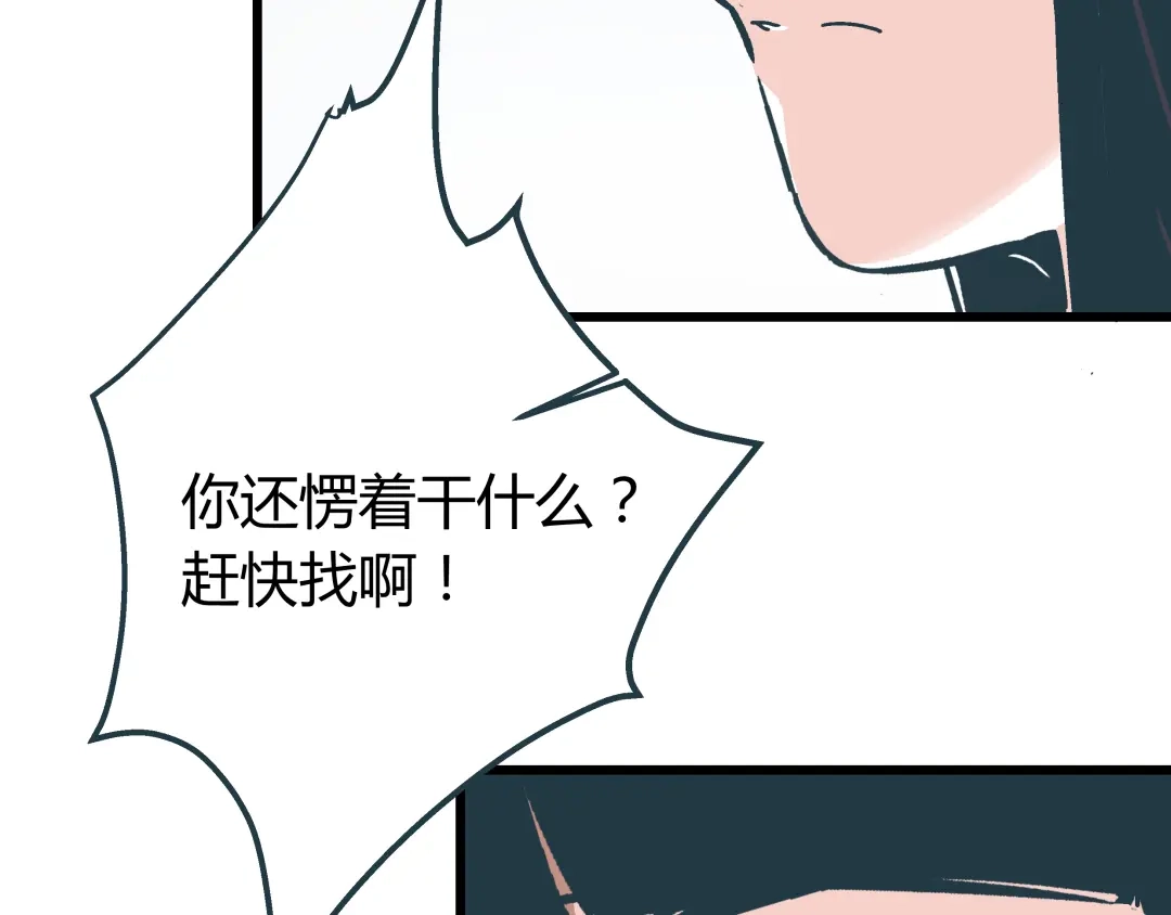 《被替换的人生》第7话 准考证失而复得 第50页