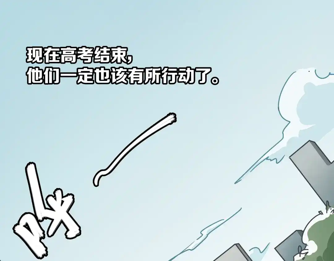 《被替换的人生》第7话 准考证失而复得 第78页