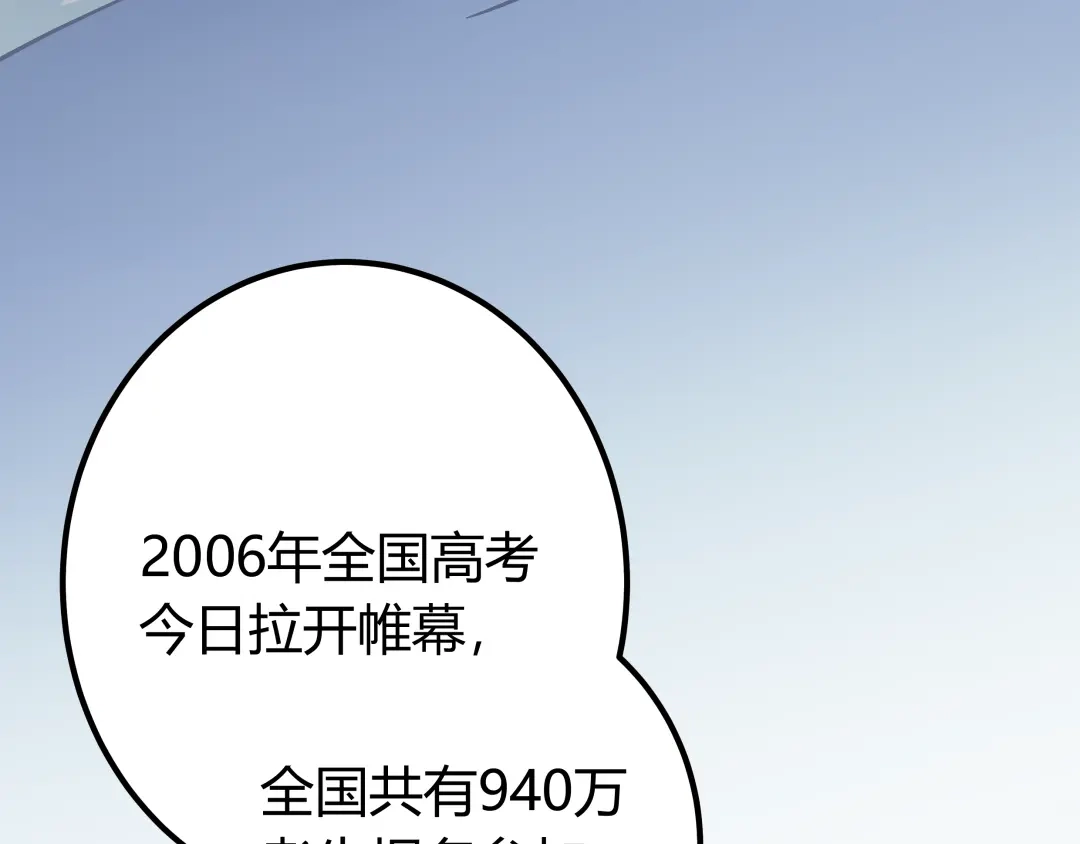 《被替换的人生》第7话 准考证失而复得 第63页