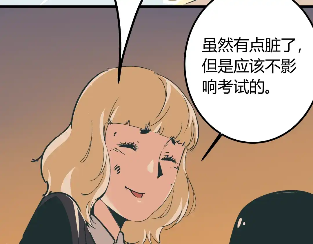 《被替换的人生》第7话 准考证失而复得 第59页