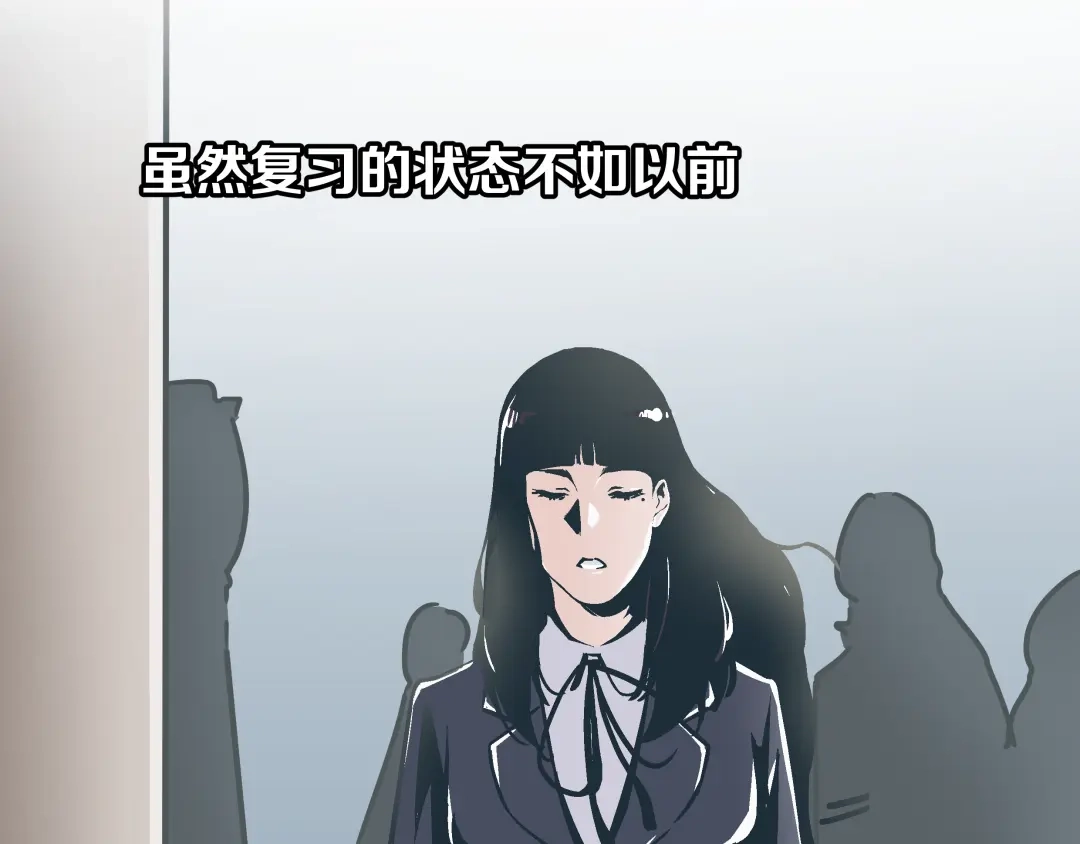 《被替换的人生》第7话 准考证失而复得 第73页
