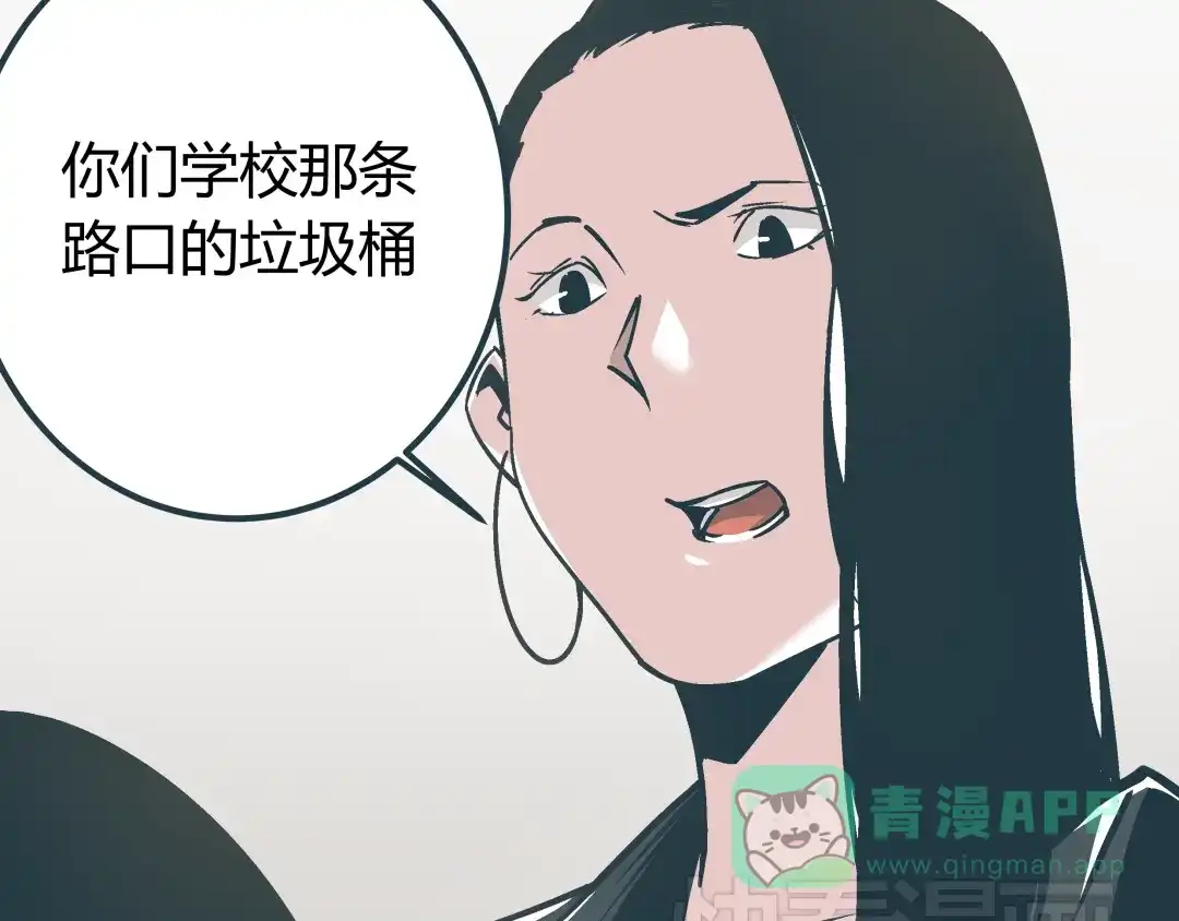 《被替换的人生》第7话 准考证失而复得 第36页