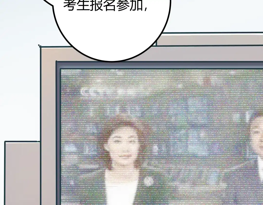 《被替换的人生》第7话 准考证失而复得 第64页