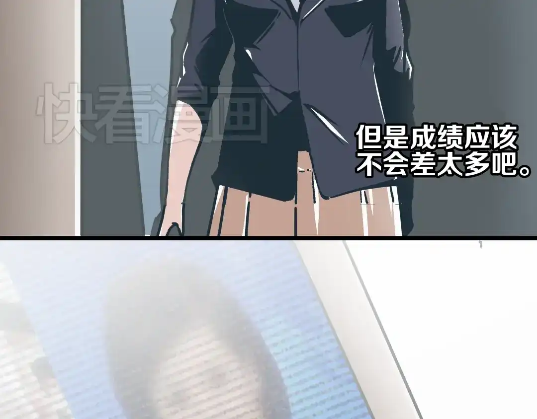 《被替换的人生》第7话 准考证失而复得 第74页