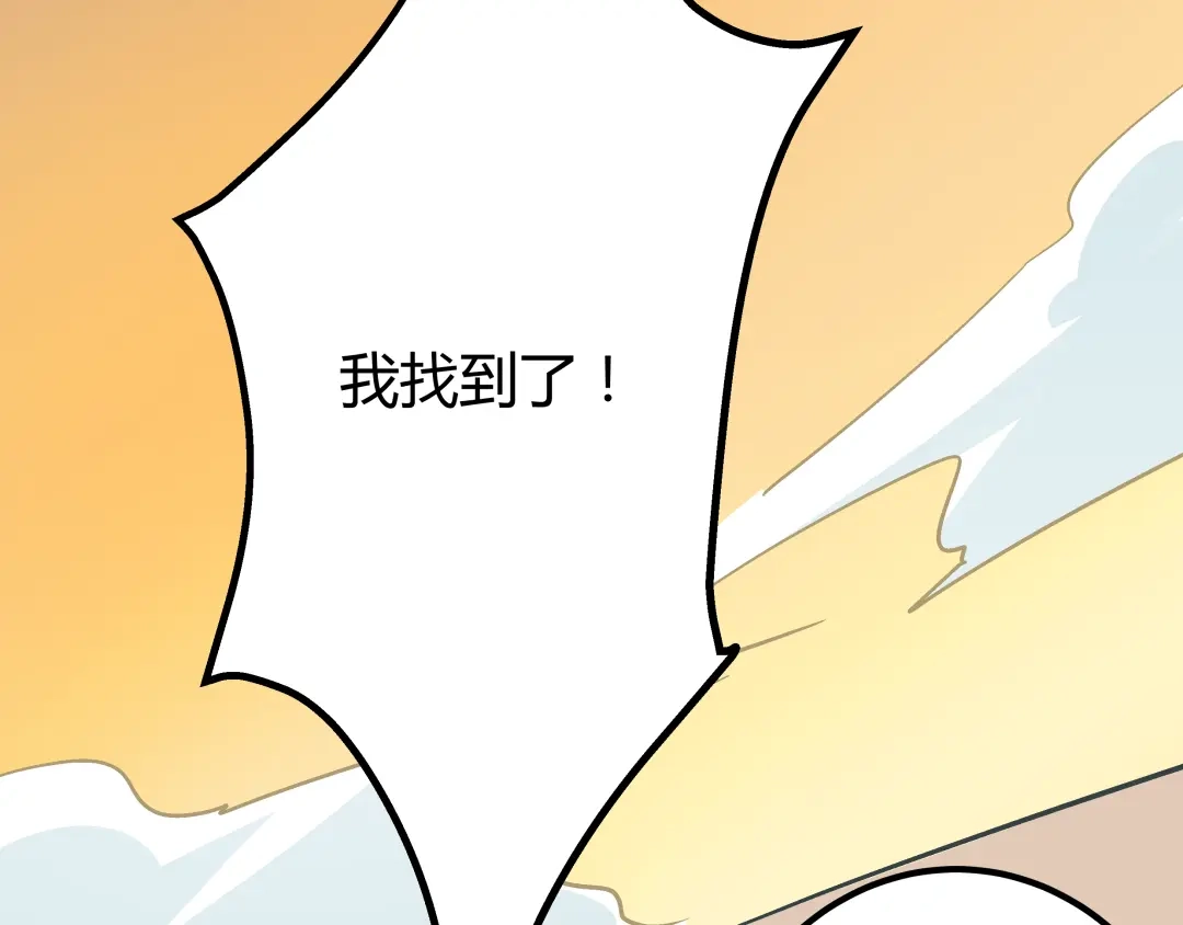 《被替换的人生》第7话 准考证失而复得 第58页
