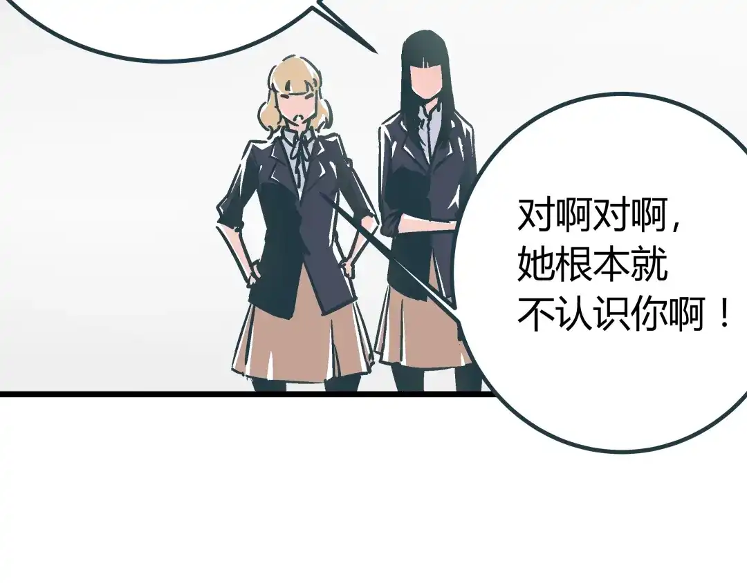 《被替换的人生》第7话 准考证失而复得 第30页