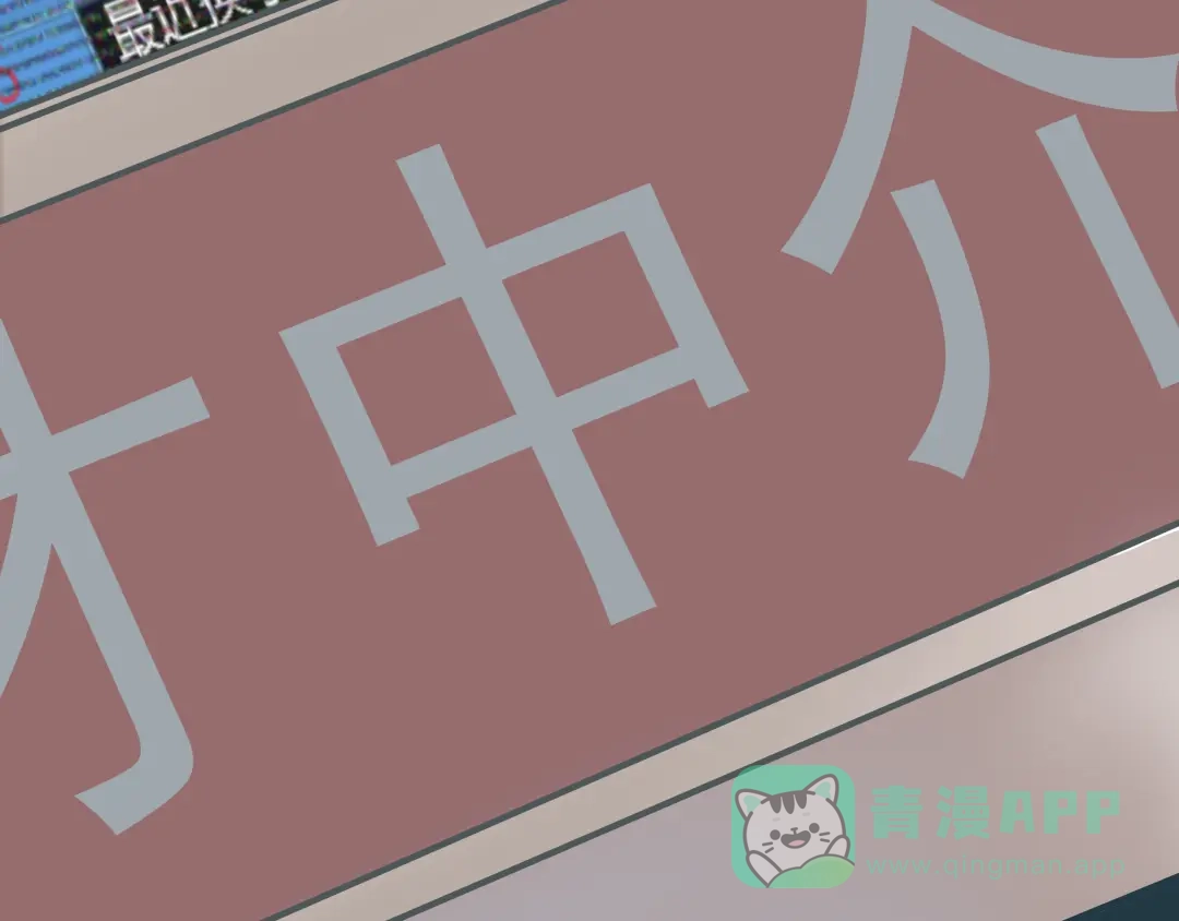 《被替换的人生》第7话 准考证失而复得 第76页
