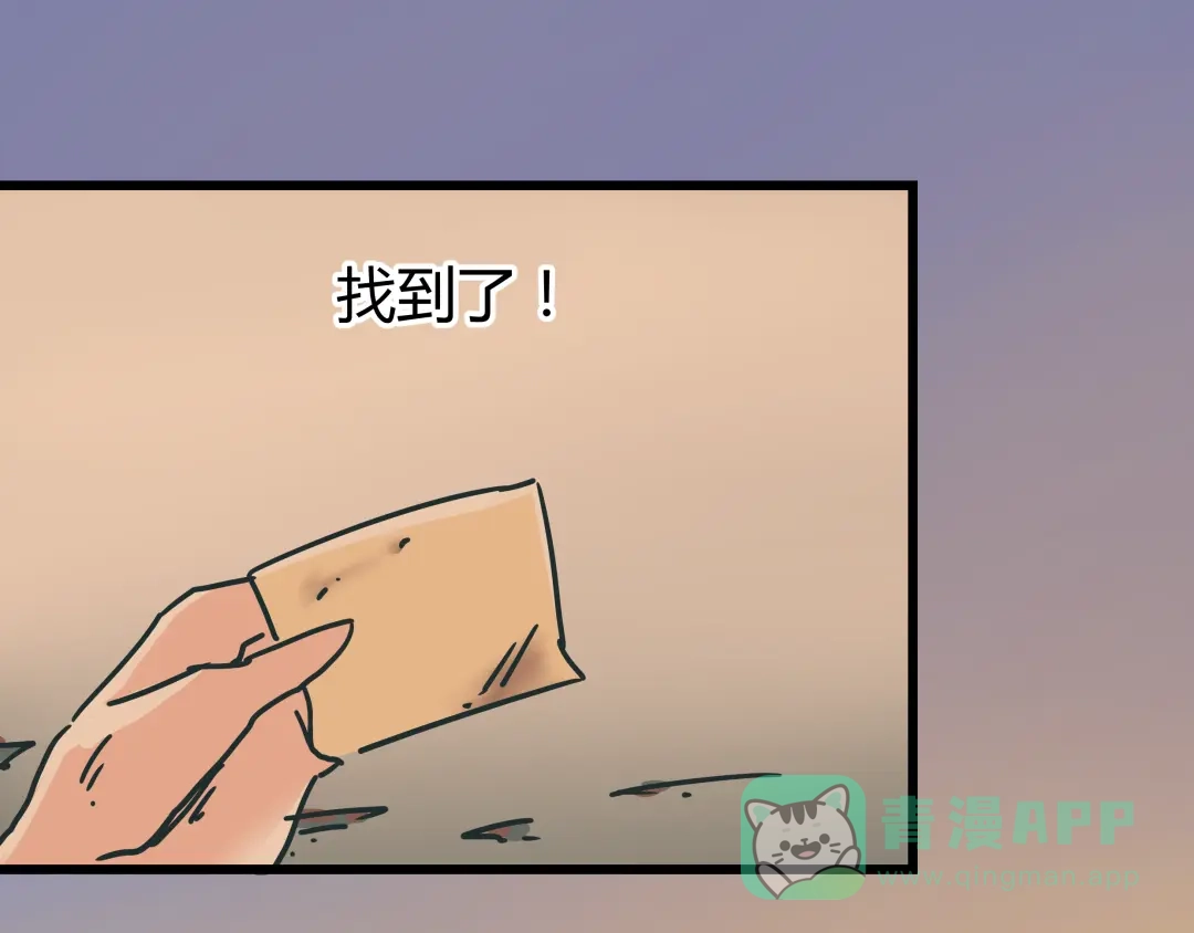 《被替换的人生》第7话 准考证失而复得 第56页