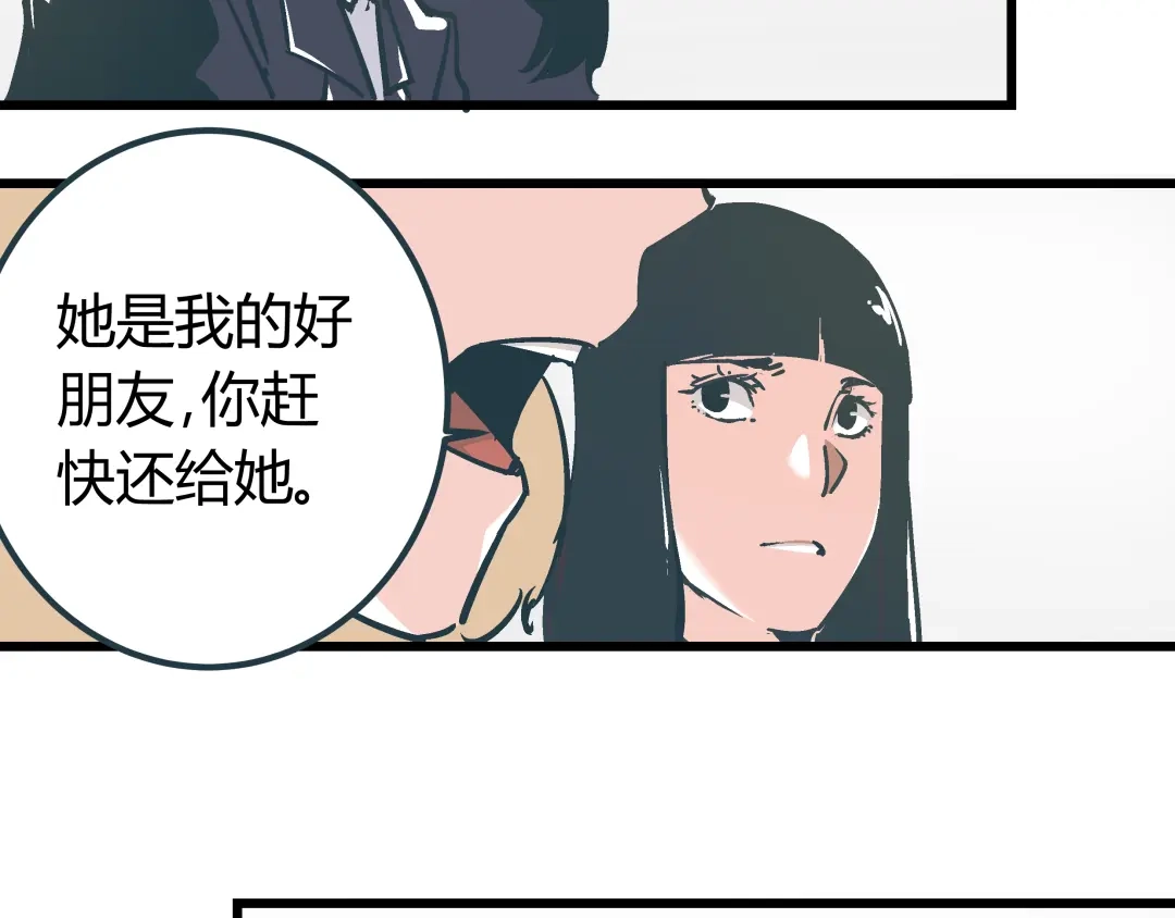 《被替换的人生》第7话 准考证失而复得 第24页