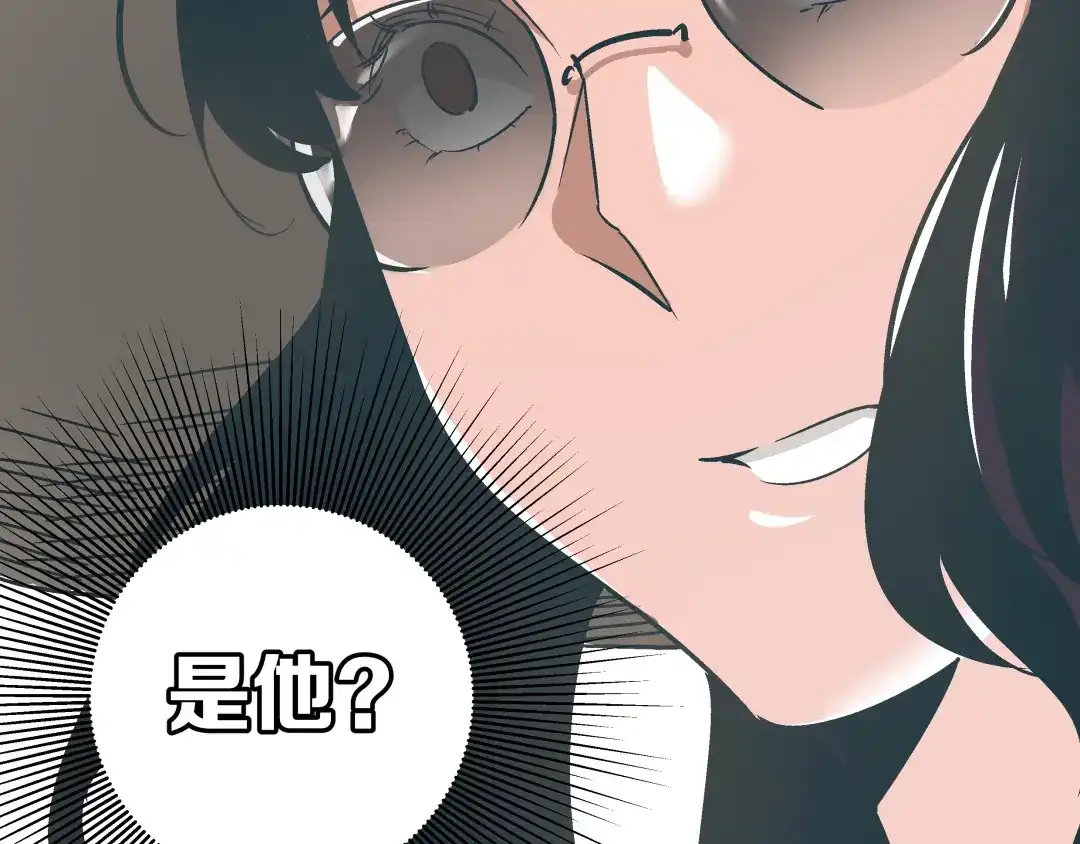 《被替换的人生》第7话 准考证失而复得 第87页