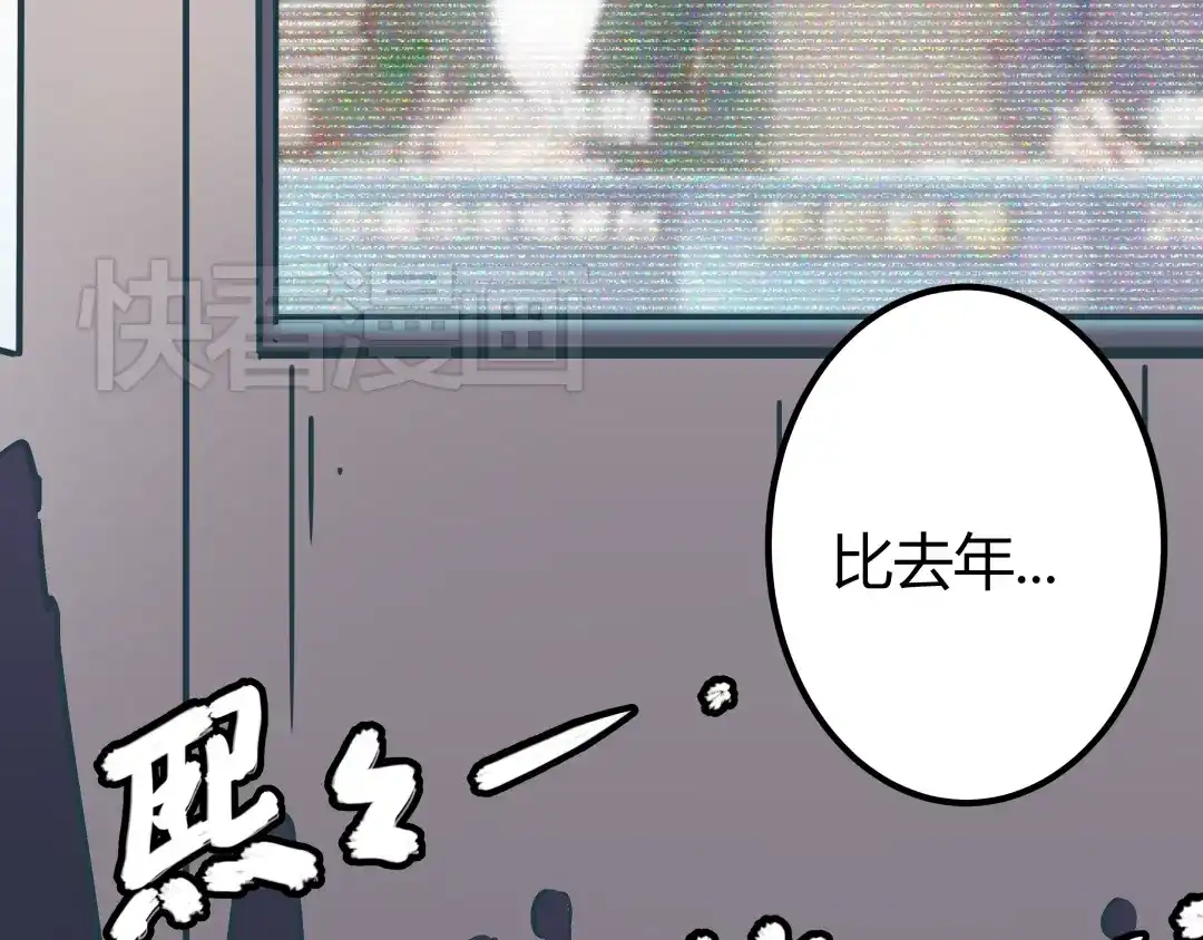 《被替换的人生》第7话 准考证失而复得 第65页