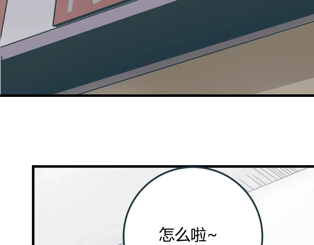 《被替换的人生》第7话 准考证失而复得 第19页