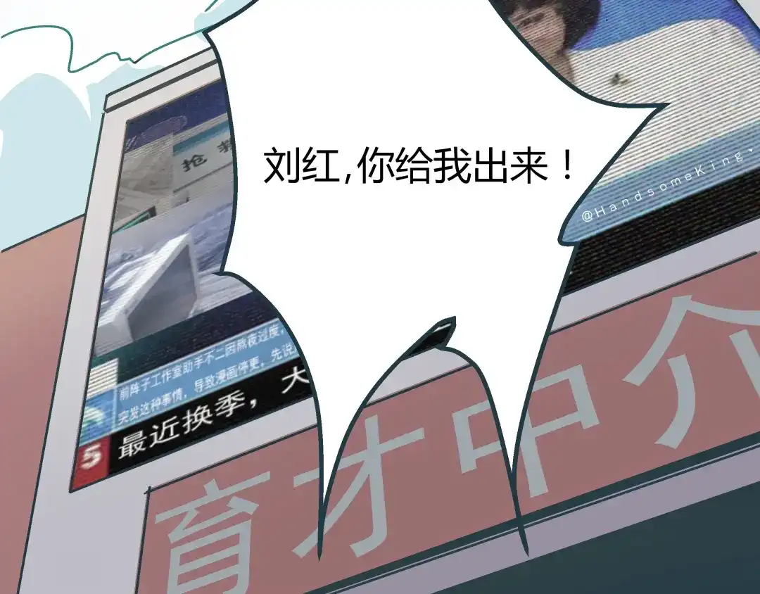 《被替换的人生》第7话 准考证失而复得 第18页