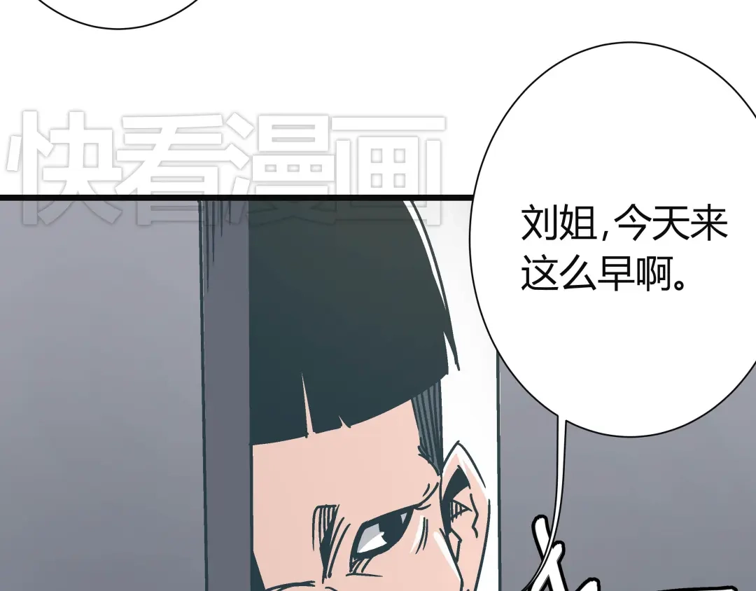 《被替换的人生》第8话 人赃俱获 第20页