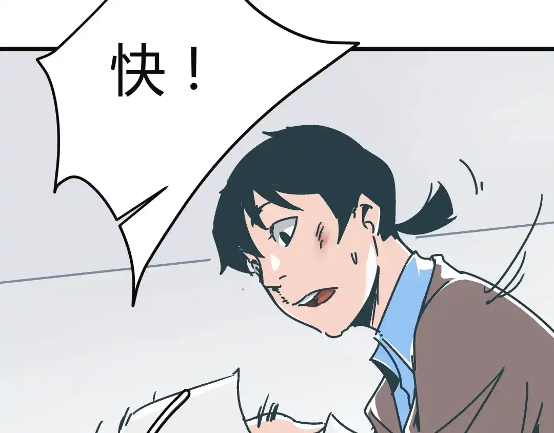 《被替换的人生》第8话 人赃俱获 第75页