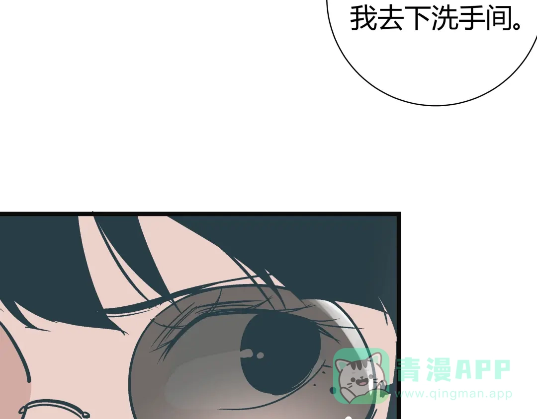 《被替换的人生》第8话 人赃俱获 第46页