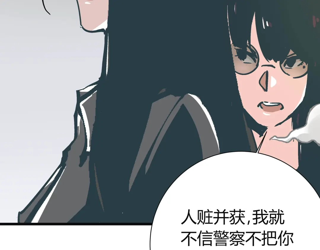 《被替换的人生》第8话 人赃俱获 第79页