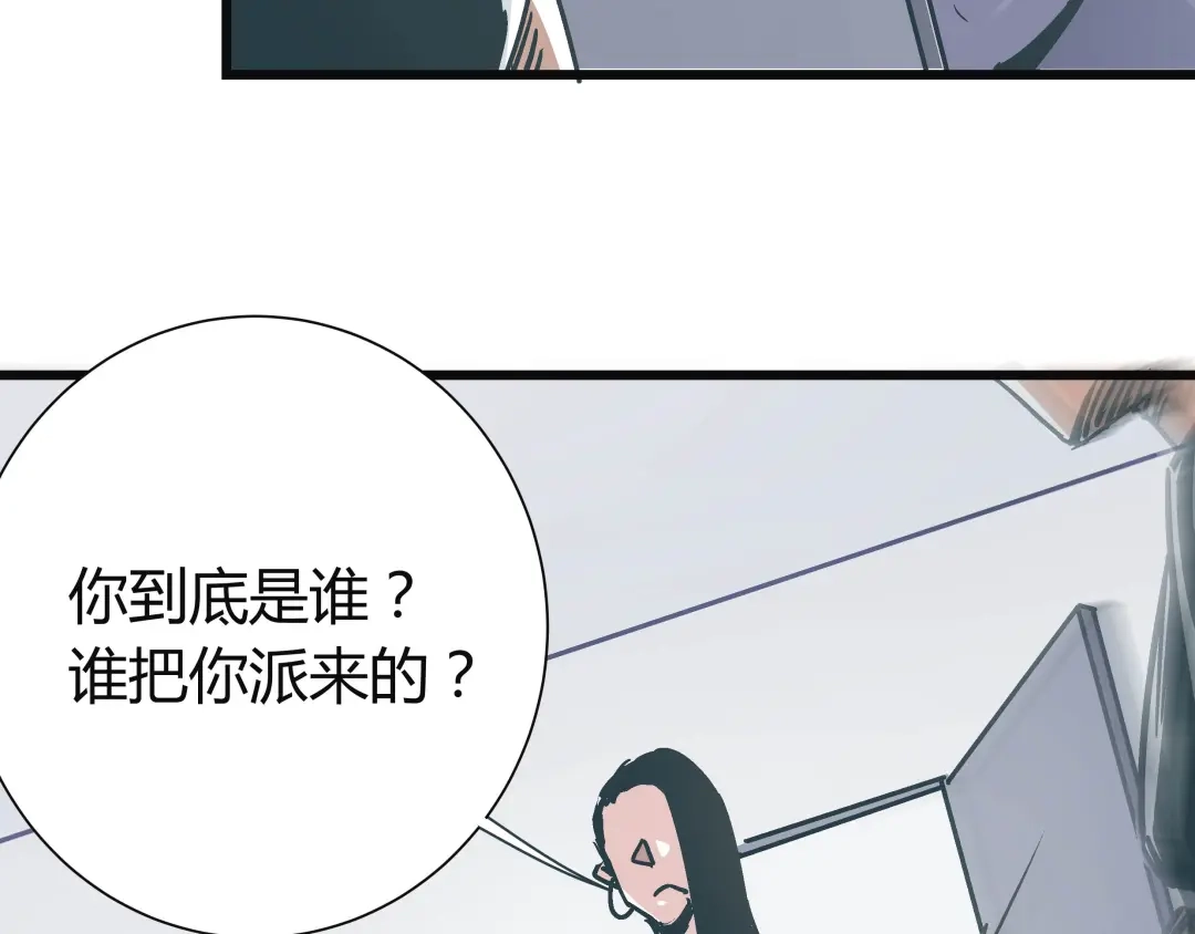《被替换的人生》第8话 人赃俱获 第60页