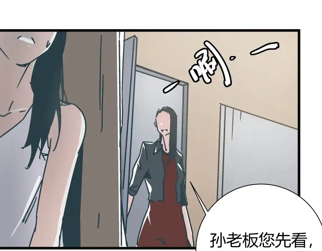《被替换的人生》第8话 人赃俱获 第45页
