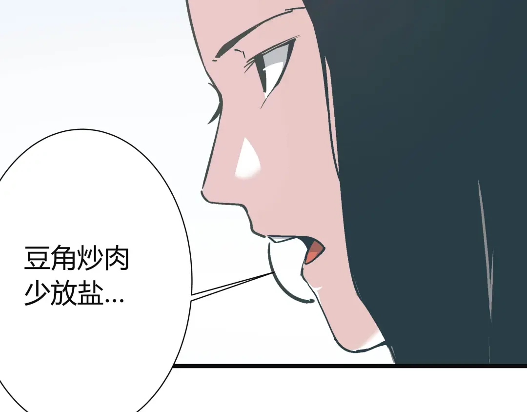 《被替换的人生》第8话 人赃俱获 第19页