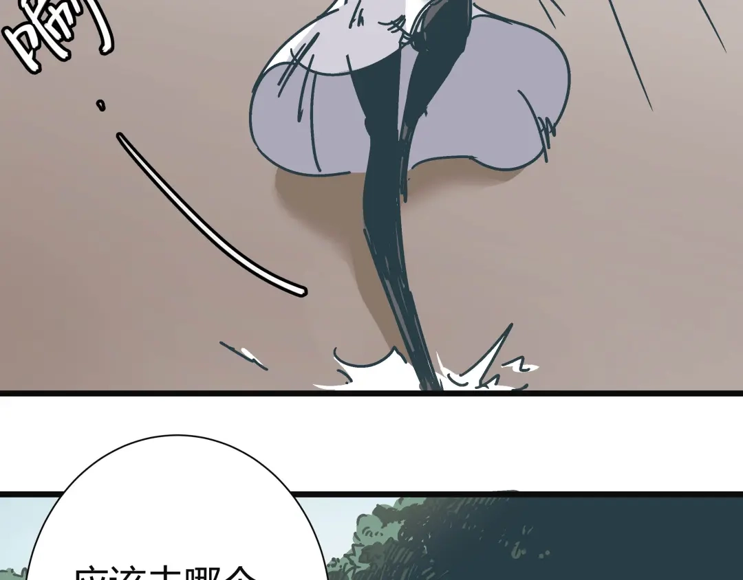 《被替换的人生》第8话 人赃俱获 第35页