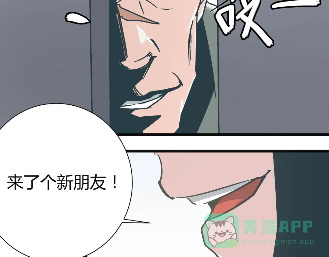 《被替换的人生》第8话 人赃俱获 第21页