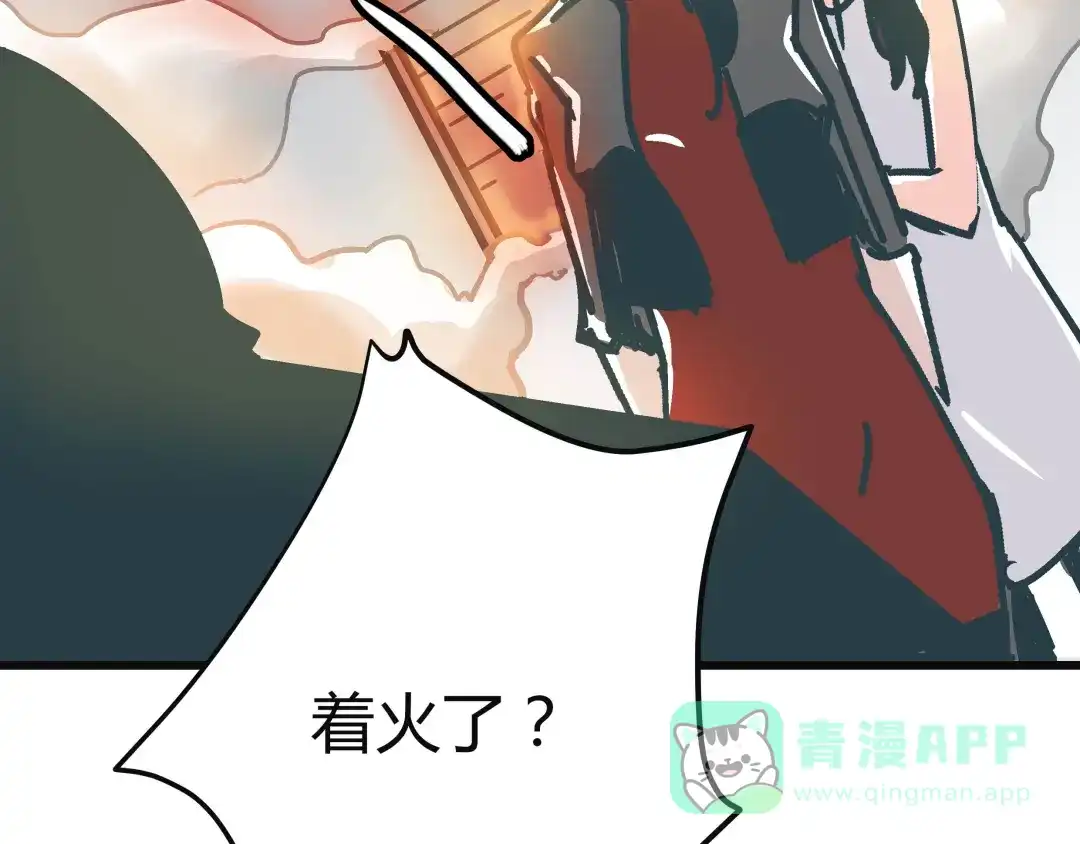 《被替换的人生》第8话 人赃俱获 第81页